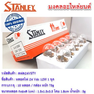 หลอดไฟ 24 Vdc 12W 1 จุด #4135