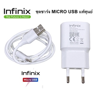 ชุดชาร์จ หัวชาร์จพร้อมสายชาร์จ  Micro USB ยี่ห้อ Infinix ของแท้ 5V2A  ใช้ได้กับมือถือทุกรุ่น ของแท้ศูนย์ Infinix ใช้ได้