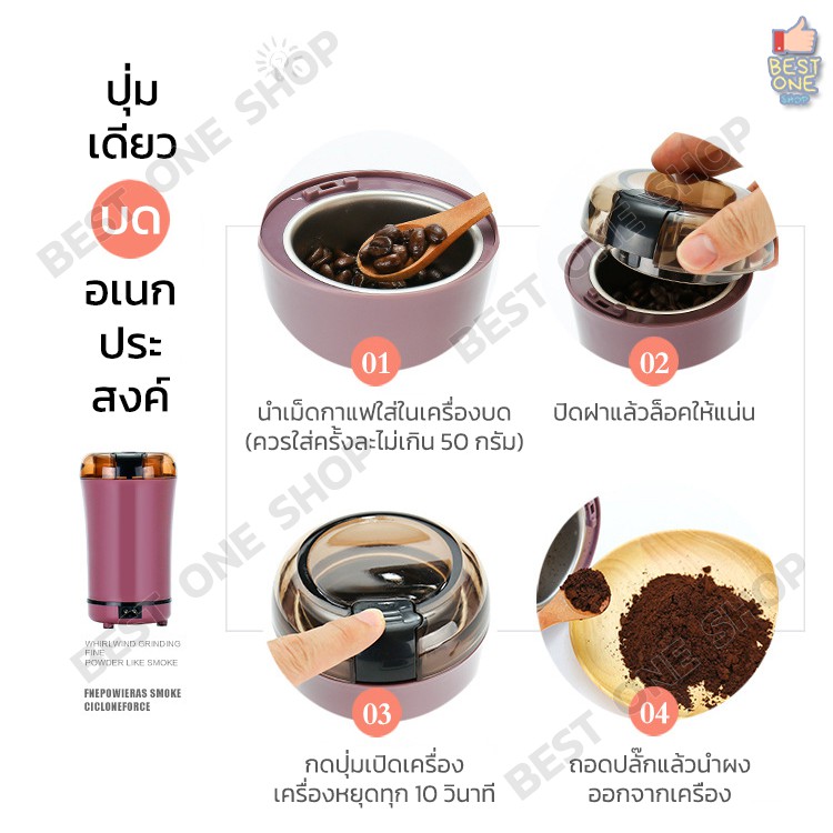 a17-เครื่องบดอาหาร-บดยา-บดของแห้ง-สมุนไพร-บดผงละเอียด-พริกไทย-ขนาด50กรัม