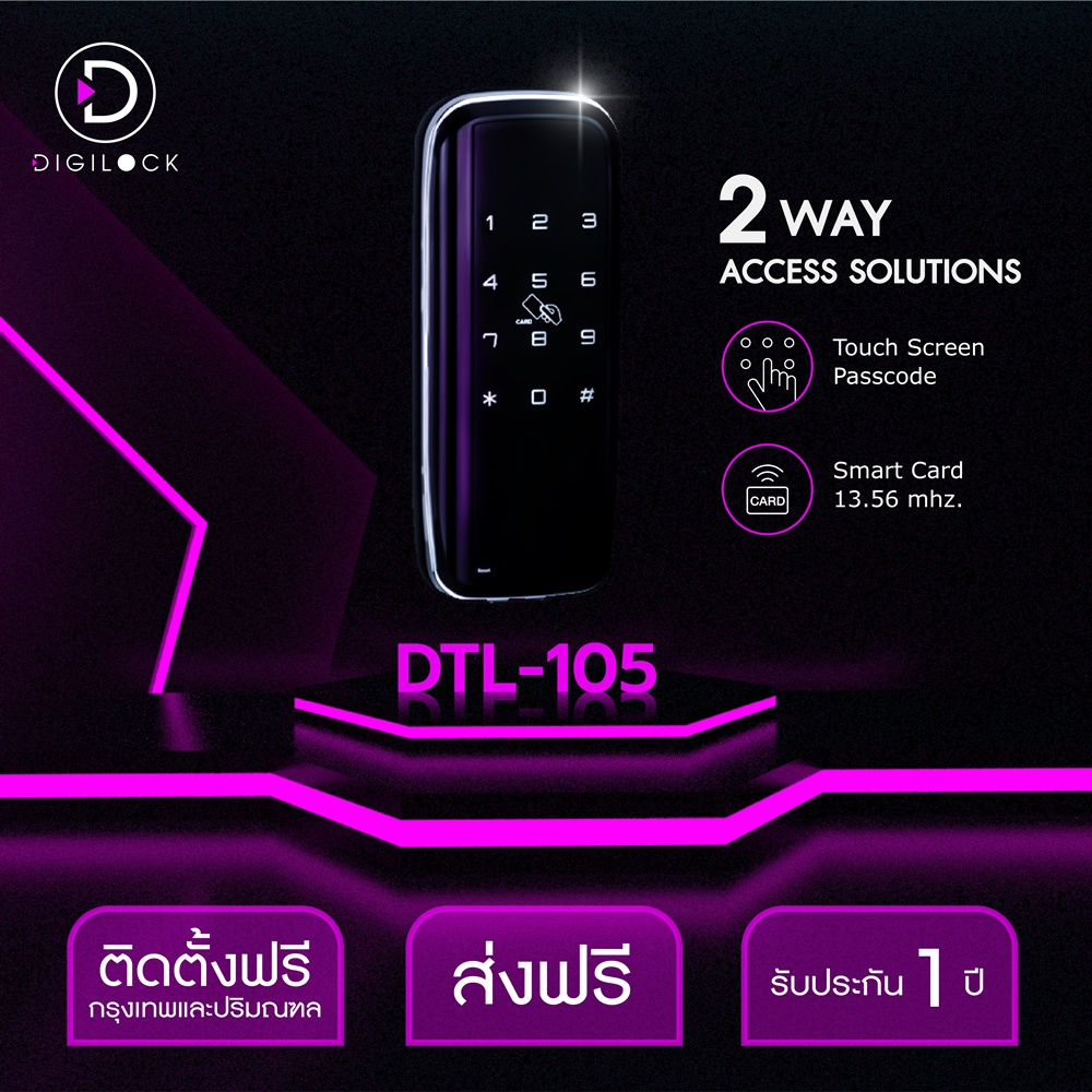 digital-door-lock-ล็อคประตูดิจิตอล-รุ่น-dtl-105-บานสวิง-ตลับด้านหลังแนวนอนแถมsmart-ติดตั้งฟรีกรุงเทพปริมลฑล