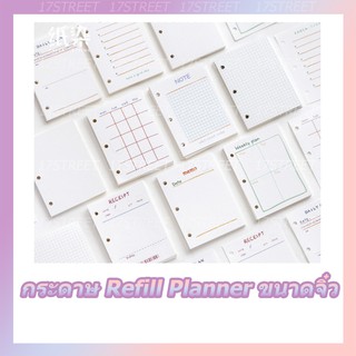 Refill Paper สำหรับ Planner ขนาดจิ๋ว 1 แพ็คมี 40 แผ่น กระดาษรีฟิลสำหรับ Planner จิ๋ว 3 ห่วง