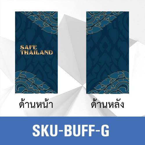 ผ้าบัฟ-ผ้าโพกหัว-ผ้าคาดศีรษะ-ผ้าคาดศีรษะอเนกประสงค์-buff