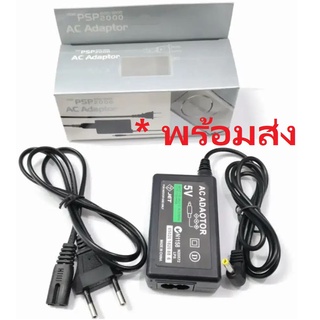 สายชาร์จ​ PSP แบต PSP ที่ชาร์จ PSP (สายชาร์จแบต PSP) สายชาร์จเครื่อง​ AC Adapter for Sony (สายชาร์จ แบต PSP)