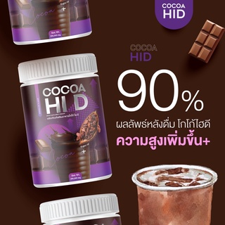 ของแท้✅โกโก้แคลเซียมไฮดีเร่งสูง ช่วยเสริมธาตุแคลเซียม เพิ่มมวลกระดูก รักษาโรคกระดูกพรุน เพิ่มความสูงแบบเร่งด่วน