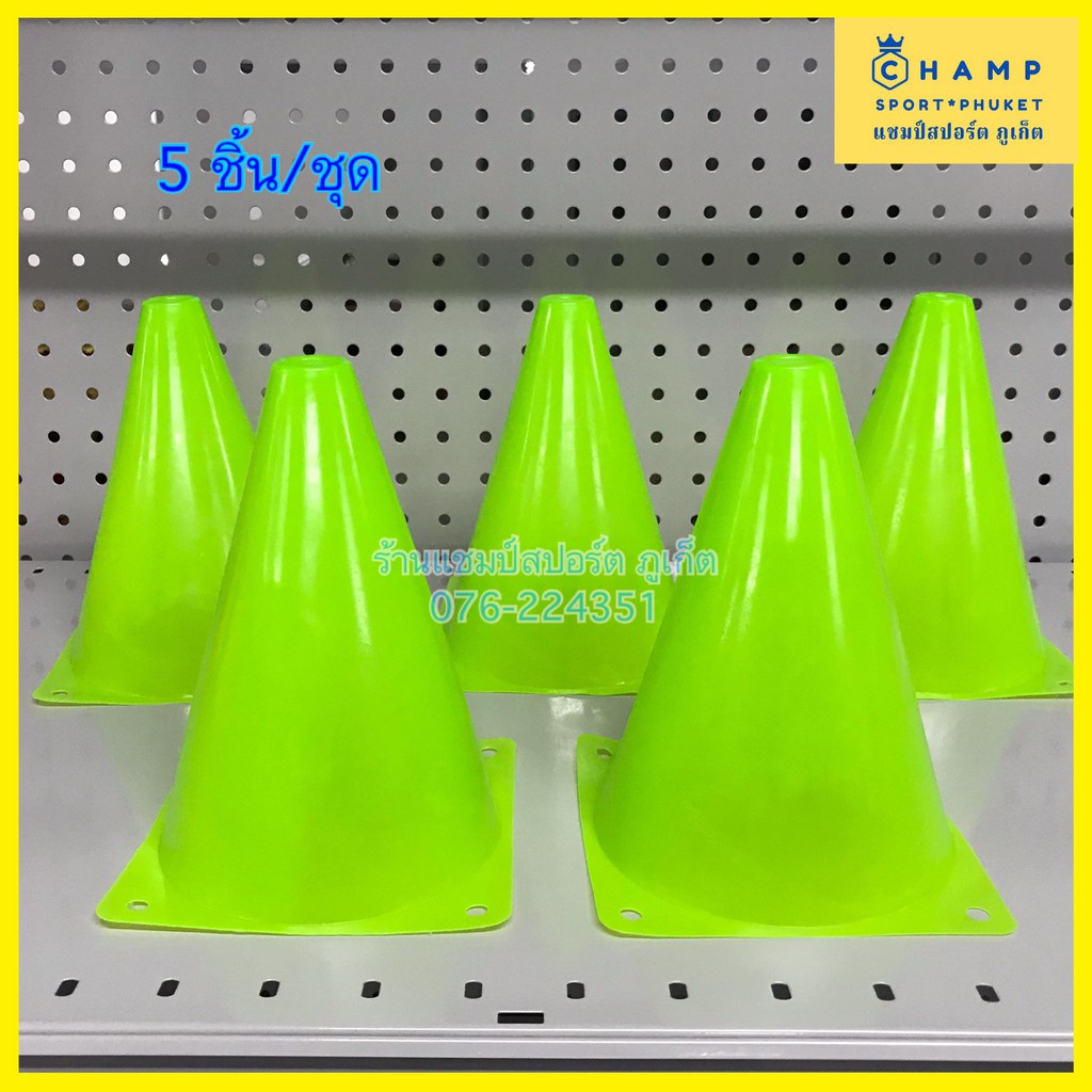 กรวยฝึกซ้อม-5ชิ้น-ชุด-กรวย-18-ซม-กรวยฝึกซ้อมกีฬา-กรวยซ้อมบอล-sport-training-cone