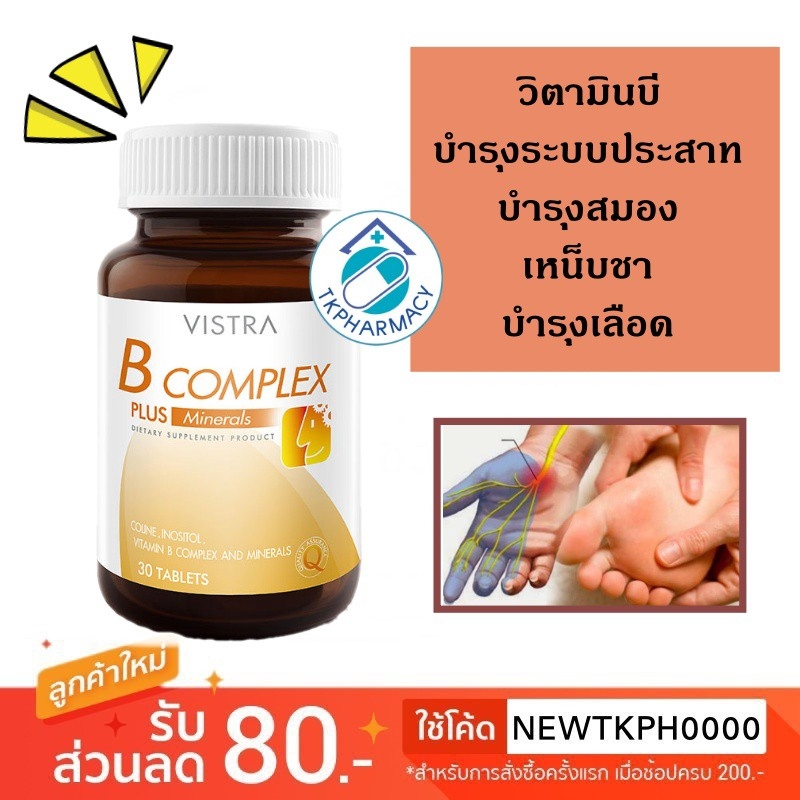 ภาพหน้าปกสินค้าVistra B-complex plus minerals 30 tablets ***mineral***