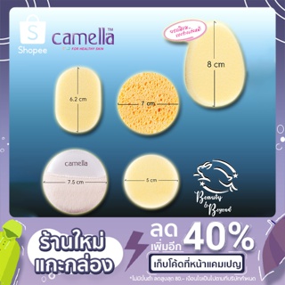 ฟองน้ำแต่งหน้า Camella ทุกรุ่น ฟองน้ำที่ช่างแต่งหน้าไว้วางใจ