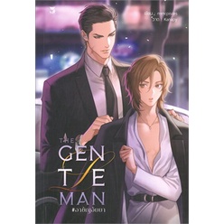 หนังสือ-the-gentleman-อาชัญอัยยา-hermit-books-เฮอร์มิ