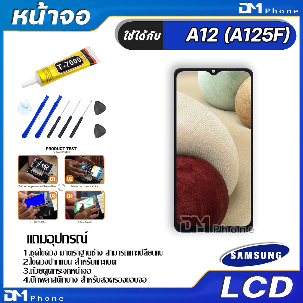 ภาพสินค้าหน้าจอ LCD Display จอ+ทัช samsung galaxy A12(A125F) จอพร้อมทัชสกรีน กาแลคซี่ A12,A125F สามารถเลือกซื้อพร้อมกาว จากร้าน dmphone1 บน Shopee ภาพที่ 2