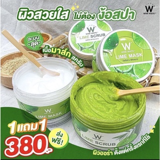 WINK WHITE LIME สครับ+มาร์ค (ส่งฟรี+ของแถม)