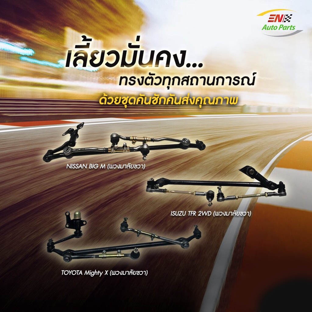 ส่งด่วน-กล้องยา-กล้องยาพวงมาลัย-frontier-ฟอนเทียร์-3000-nissan-นิสสัน