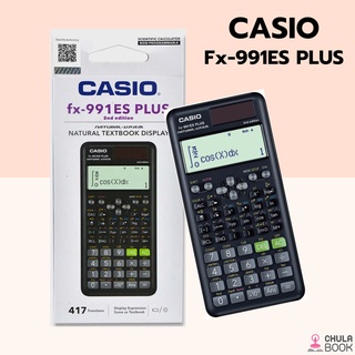 สินค้า (ศูนย์หนังสือจุฬาฯ) เครื่องคิดเลข Casio FX-991ES PLUS -2nd Edition ของแท้ประกันเครื่อง2ปี (4549526608773)