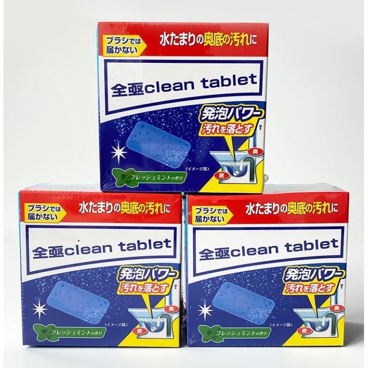 clean-tablte-เม็ดฟู่ทำความสะอาดชักโครกฆ่าเชื้อโรคร้าย