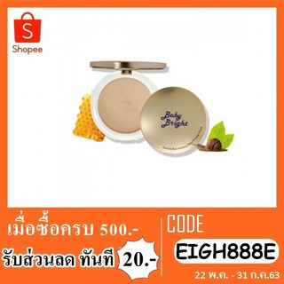 Baby bright snail power no.23 แป้งพับสเนล เบลอผิว เบบี้ไบรท์