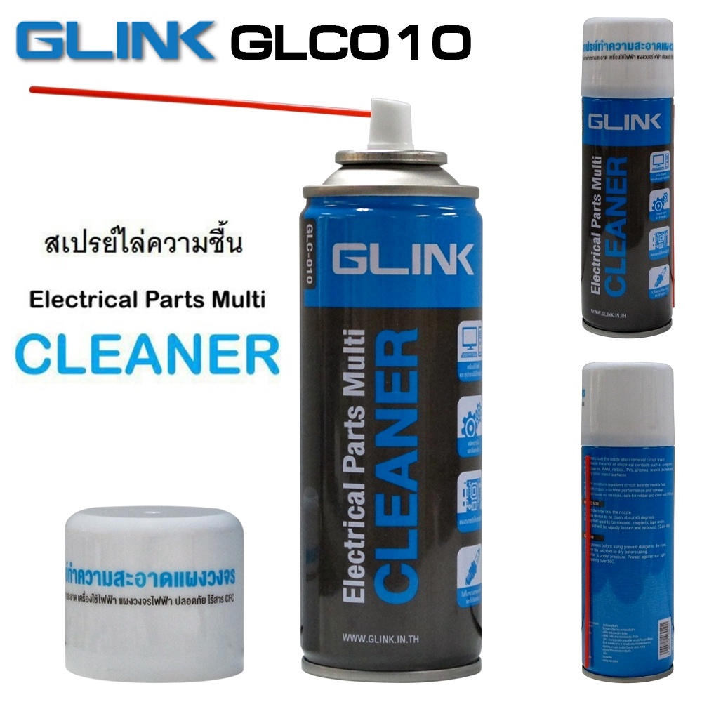 ภาพหน้าปกสินค้า️สเปรย์อเนกประสงค์ ️GLINK Contact Cleaner (GLC-010) 220ml. ทำความสะอาดแผงวงจร แห้งสนิทไว ระเหยเร็ว ไม่ทิ้งคราบ GLC010