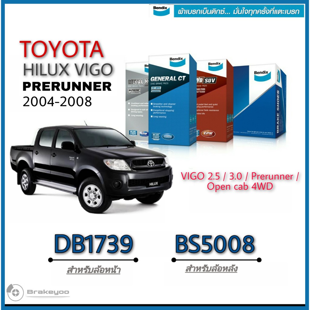 bendix-เบนดิกส์-ผ้าเบรค-หน้า-โตโยต้า-toyota-vigo-4wd-vigo-prerunner-ปี-2004-2008