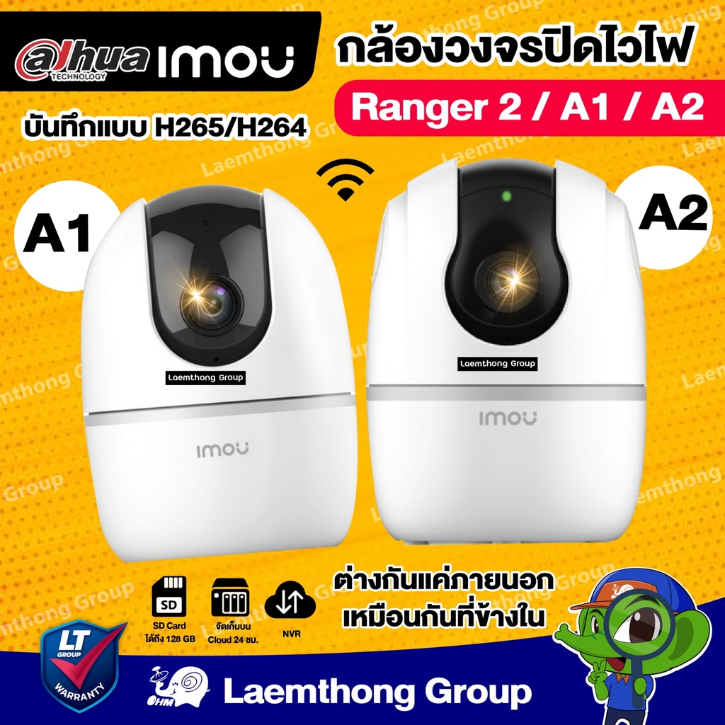 ภาพหน้าปกสินค้าimou Ranger A1/A2 1080P กล้องวงจรปิดไร้สาย (หมุนซ้ายขวา) : สินค้าคุณภาพจาก dahua จากร้าน ohmpsp บน Shopee