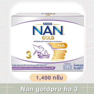 ภาพหน้าปกสินค้า💯NAN GOLD HA 3 แนน โกลด์ เอชเอ 3 เครื่องดื่มโปรตีนนมที่ผ่านการย่อยบางส่วน ขนาด 1,400 กรัม ที่เกี่ยวข้อง