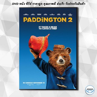 ดีวีดี Paddington 2 แพดดิงตัน 2 ของขวัญที่หายไป DVD 1 แผ่น