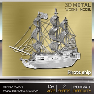 โมเดลโลหะ 3 มิติ เรือโจรสลัด Pirate Ship C21106 สินค้าเป็นแผ่นโลหะ ต้องนำไปต่อเอง สินค้าพร้อมส่ง
