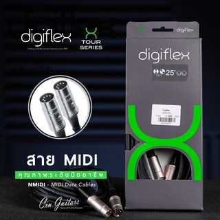 Digiflex NMIDI สาย MIDI ระดับมืออาชีพ (สำหรับ Keyboard/ Synthesizer / MIDI Device)