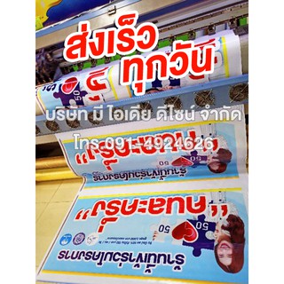 ภาพขนาดย่อของภาพหน้าปกสินค้าป้ายไวนิลหน้า-หลัง โครงการคนละครึ่ง เราชนะ ใส่ชุดขาเหล็กได้ ส่งเร็ว จากร้าน sreepalang บน Shopee