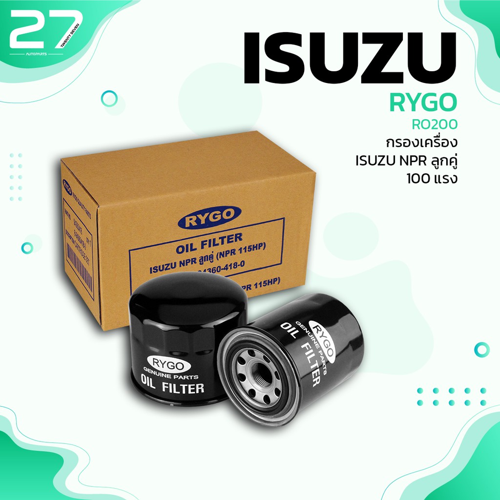 กรองน้ำมันเครื่อง-isuzu-npr-115-ลูกคู่-100-แรงม้า-ตรงรุ่น-ได้สองลูก-ro200-กรองเครื่อง-อีซูซุ-รถบรรทุก-8-94360-418-0