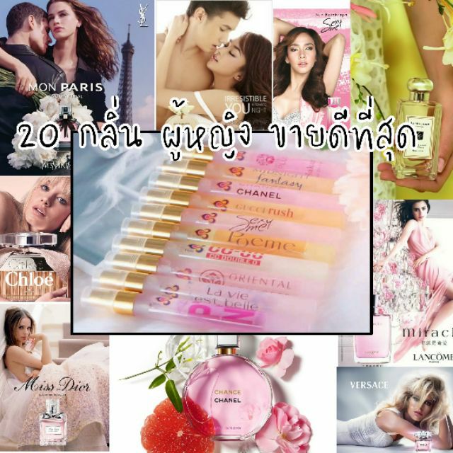 ภาพหน้าปกสินค้าน้ำหอมการบินไทย กลิ่น ผู้หญิง  หอมนี้ฟินอีกนาน จากร้าน fairycutebeautytip บน Shopee