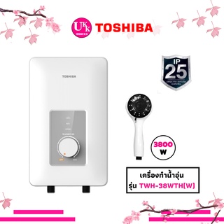 สินค้า TOSHIBA เครื่องทำน้ำอุ่น รุ่น TWH-38WTH W   ระบบตรวจเช็คสายดินอัตโนมัติ  ขนาด 3800 วัตต์ 38WTH  TWH38 TWH-38WTH TWH38WTH