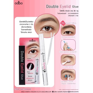 OD840 ODBO DOUBLE EYELID GLUE โอดีบีโอ ดับเบิล อายลิด กลู  ชั้นตาชัดขึ้นในปาดเดียว ด้วยปากกากาวสำหรับทำตา 2 ชั้น