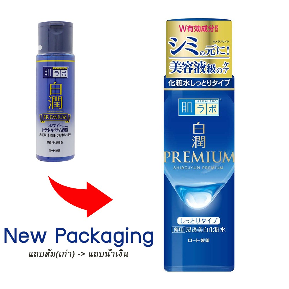 REVIEW Hada Labo Premium Whitening Lotion (light)