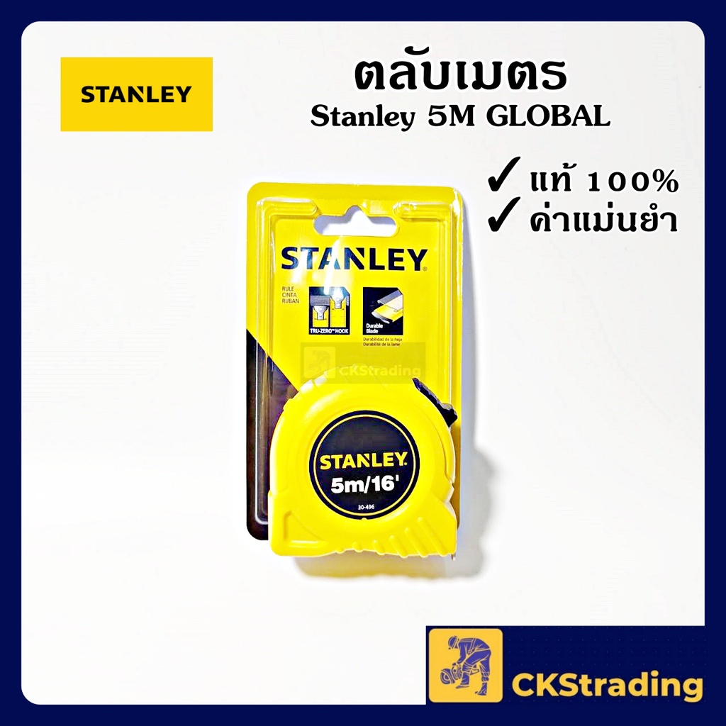 ของแท้-ตลับเมตร-stanley-5m-global