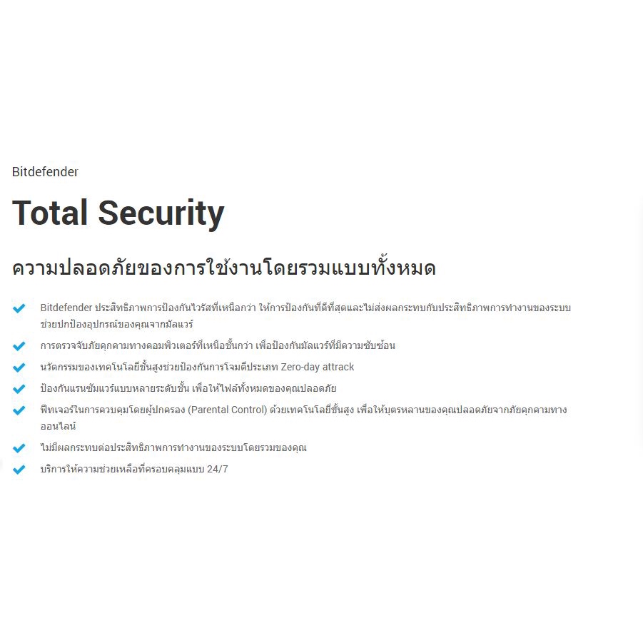 ของแท้-bitdefender-total-security-2022-antivirus-3-10-devices-1-3-ปี-original-ซอฟต์แวร์ป้องกันความปลอดภั