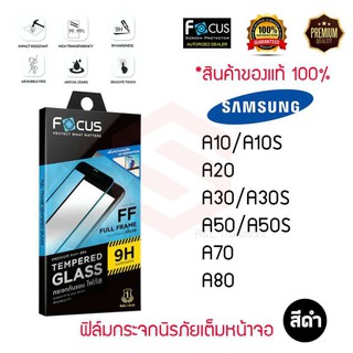 FOCUS ฟิล์มกระจกนิรภัยเต็มหน้าจอ Samsung Galaxy A  (เต็มจอ ขอบสีดำ)