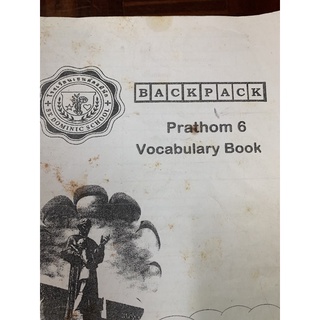 Backpack prathom 6 vocabulary มือ 2 ป6