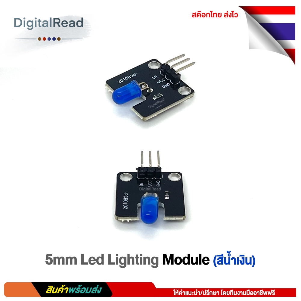 5mm-led-lighting-module-สีน้ำเงิน