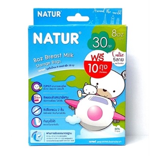 NATUR เนเจอร์ถุง เก็บน้ำนม 8oz รุ่น 30+ฟรี10ถูง จำนวน 1กล่อง