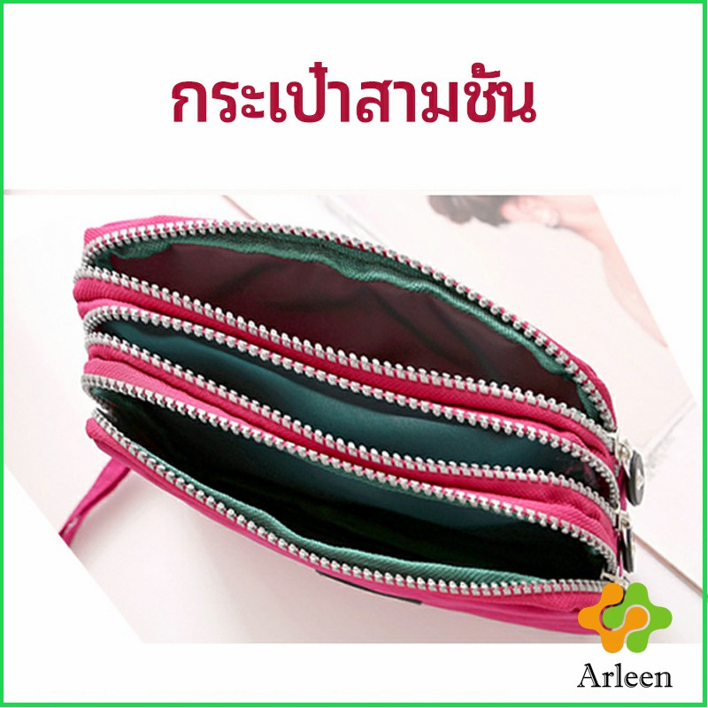 arleen-กระเป๋าใส่เหรียญ-กระเป๋าใส่มือถือ-กระเป๋าผ้ายีนส์-3-ช่อง-ladies-bag