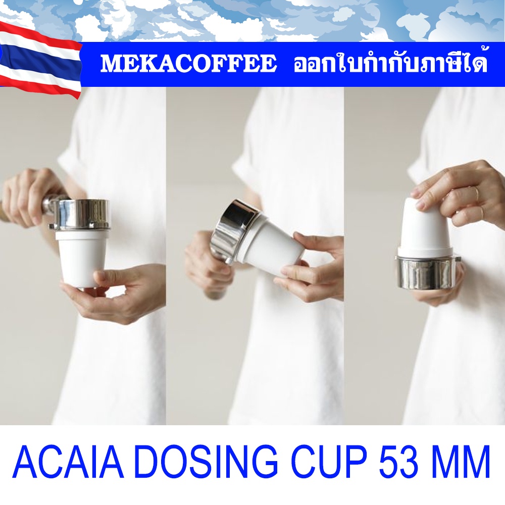 ราคาและรีวิวAcaia dosing cup size ขนาด 53 mm สีดำ / ขาว