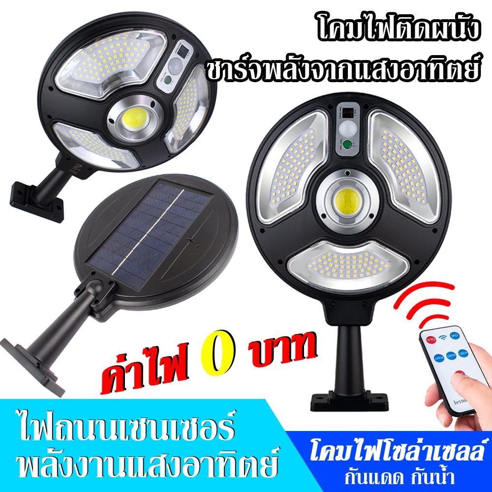 ไฟพลังงานแสงอาทิตย์-ไฟถนน-ไฟโซล่าเซลล์-solar-light-460w-โคมไฟโซล่าเซล-โคมไฟพลังงานแสงอาทิตย์-solar