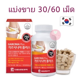 [แบ่งขาย/พร้อมส่ง] หมดอายุ 2024 | Garcinia Plus Potent Diet 900mg แท้ 100% จากเกาหลี