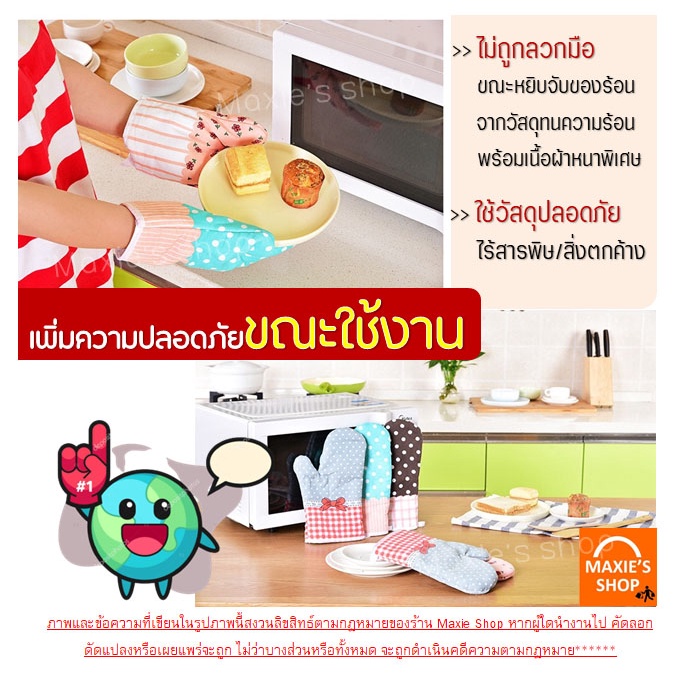 ส่งฟรี-ถุงมือกันความร้อนเตาอบ-ไมโครเวฟ-bakeaholic-มี5แบบ-ราคาขายต่อ1ข้าง