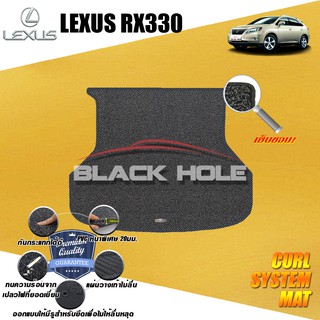 Lexus RX330 2005-2008 TRUNK ที่เก็บของท้ายรถ พรมไวนิลดักฝุ่น (หนา20มม เย็บขอบ) Blackhole Curl System Mat Edge