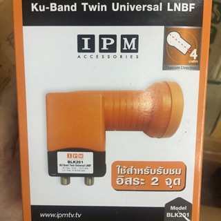 ภาพหน้าปกสินค้าหัวรับ Lnb ku 2 ขั้ว ipm ที่เกี่ยวข้อง