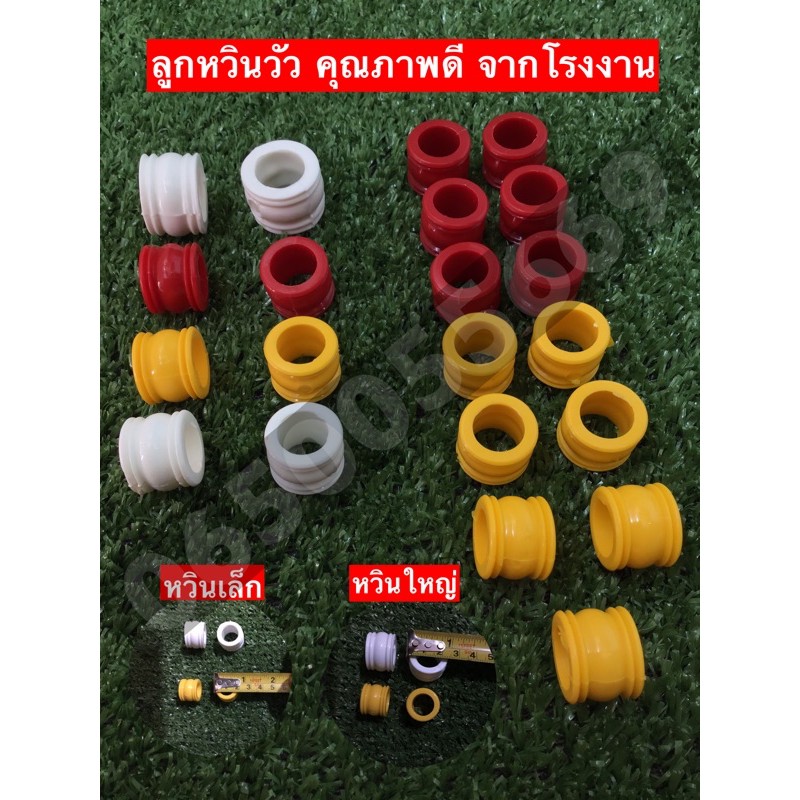 ภาพหน้าปกสินค้า️ลูกหวินวัวพลาสติก  ️ จากร้าน konkamon1998 บน Shopee