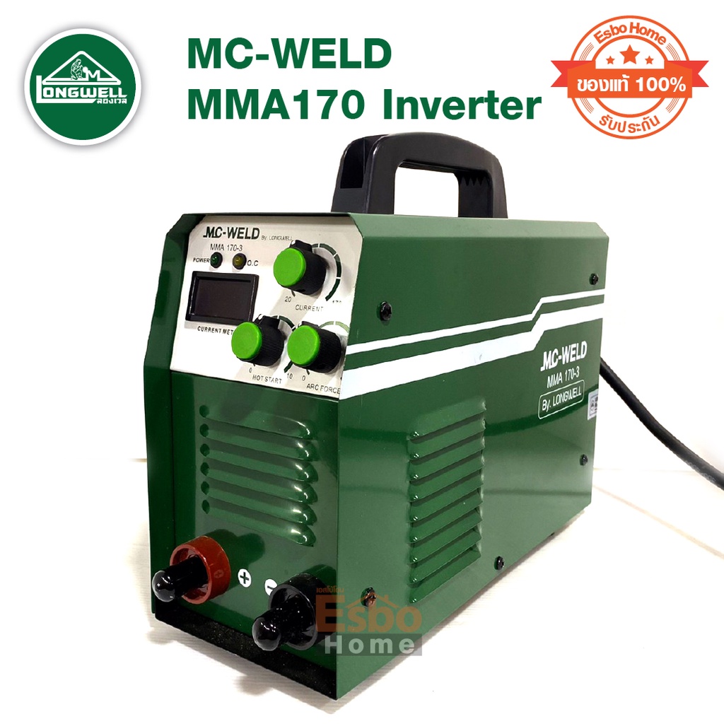 ตู้เชื่อมไฟฟ้า-mc-weld-mma-170-220v-inverter-1ชุด