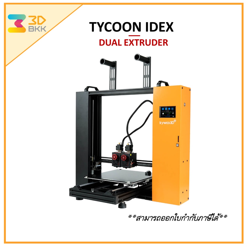 tycoon-idex-3d-printer-by-3dbkk-fdmแบบ2หัว