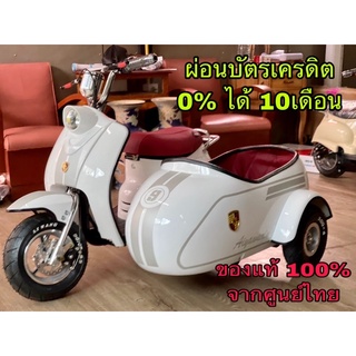 🛵รถไฟฟ้าพ่วงข้าง•มอเตอร์ไซค์พ่วงข้าง💳ผ่อนบัตรเครดิต0%•ได้10เดือน🔥ทักแชทก่อนกดสั่งนะคะ🔥