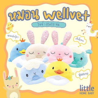 Little home baby Mami หมอนหลุมเด็ก ผ้ากำมะหยี่ ลายสัตว์น่ารัก หมอนหัวทุย หมอนเด็ก