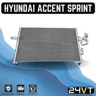 แผงร้อน ฮุนได แอคเซนต์ สปินท์ HYUNDAI ACCENT SPRINT แผงรังผึ้ง รังผึ้ง แผงคอยร้อน คอล์ยร้อน คอนเดนเซอร์ แผงแอร์ คอยแอร์